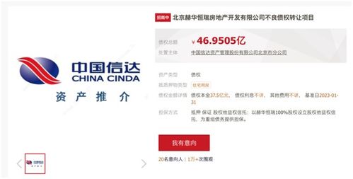 出售顶账房产怎么处理