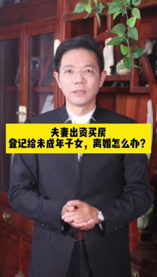 离异女人怎么投资房产呢