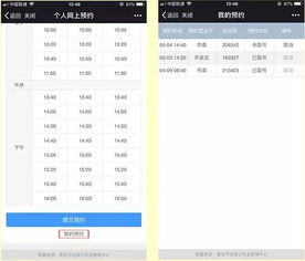 房产变更怎么在网上预约