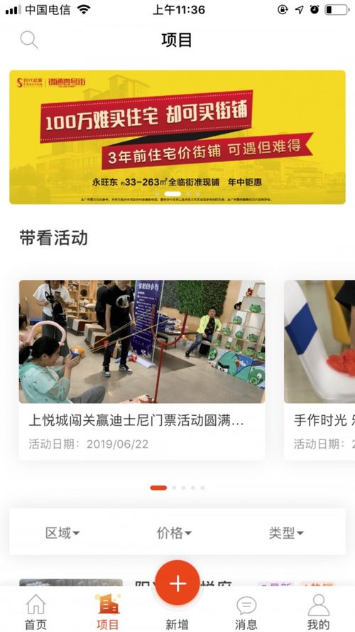 房产销售主页怎么介绍