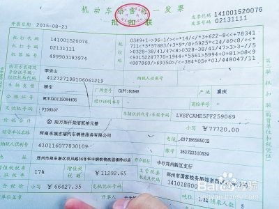 房产交税了怎么开票报销