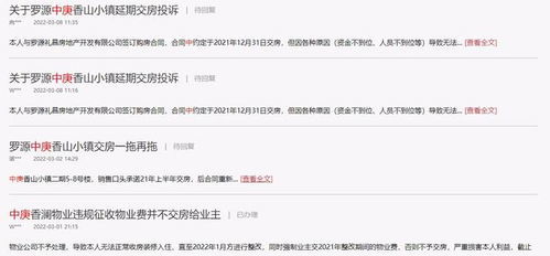 怎么投诉房产经纪员电话