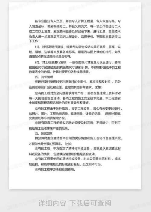 房产话务总结怎么写范文