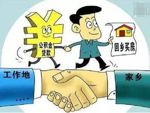 异地房产该怎么处理好