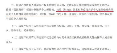 房产有过户税费怎么收取