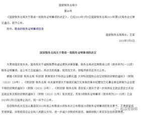 房产继承公证后怎么处理