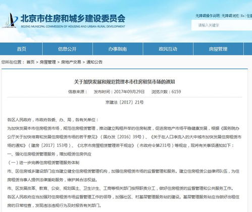 已备案房产怎么撤回申请