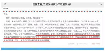 已备案房产怎么撤回申请