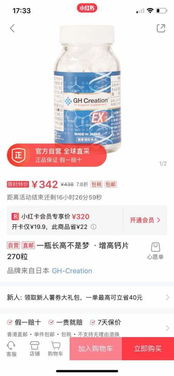 小红书怎么发布房产产品