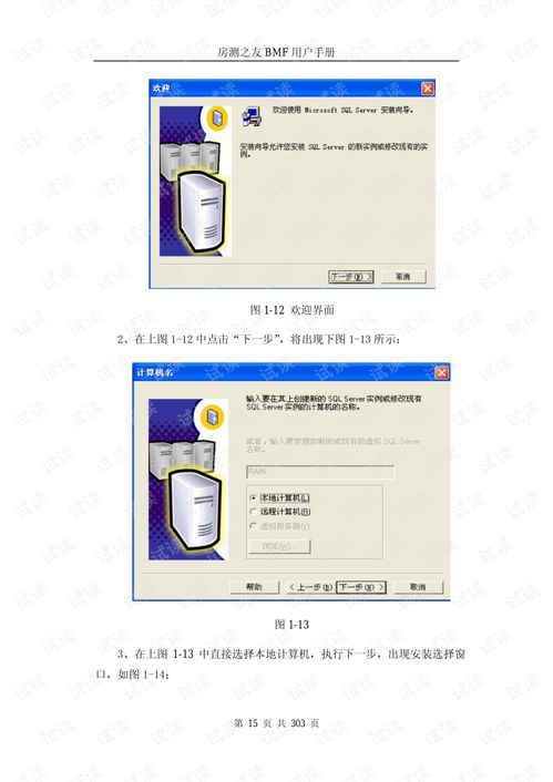 房产测绘案例分享怎么写