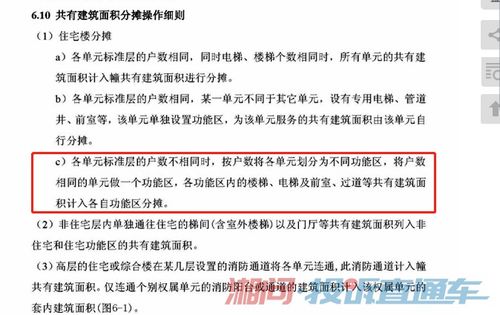 房产测绘案例分享怎么写