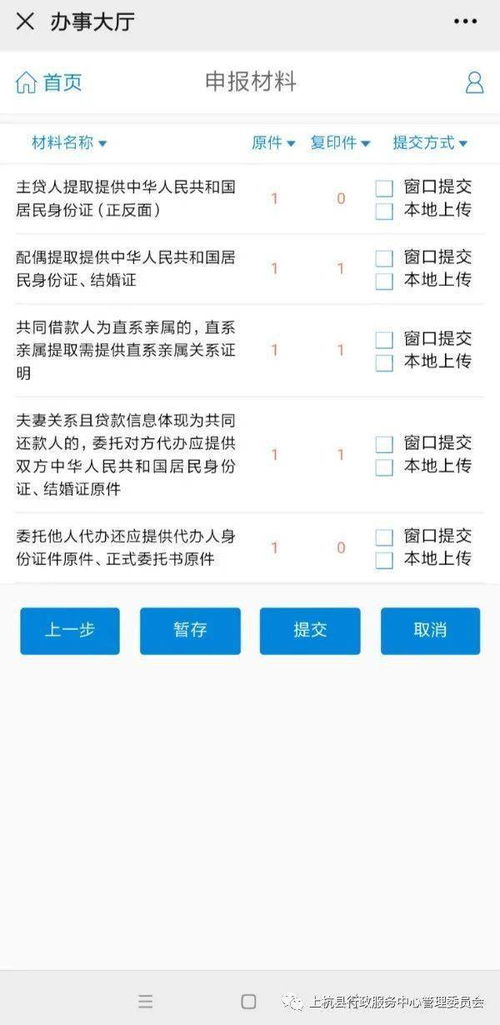 e龙岩怎么查询房产备案