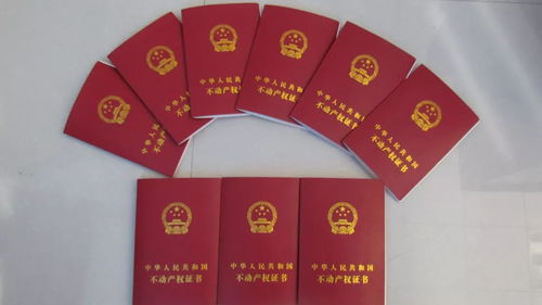 怎么确定房产能办证