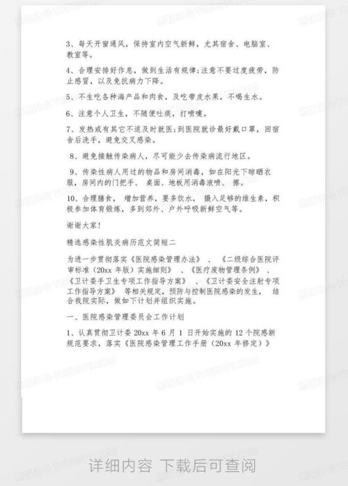 房产病例怎么写模板范文