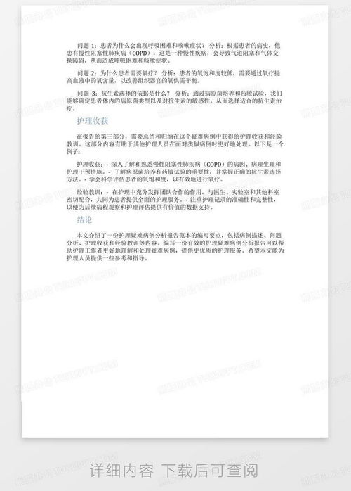 房产病例怎么写模板范文