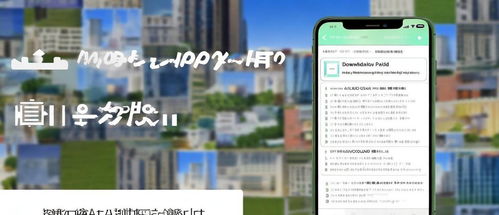 怎么下载手机版房产档案