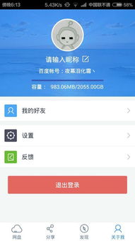 怎么下载手机版房产档案