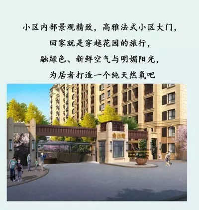 学校周围房产介绍怎么写