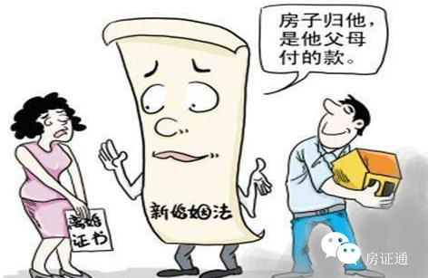 父母之间房产分割怎么分 父母之间房产分割怎么分