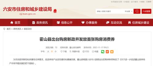 房产契税消费劵怎么领取 房产契税消费劵怎么领取