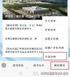 怎么查房产证件齐全