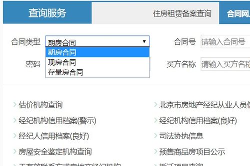 怎么查询个人房产和学历