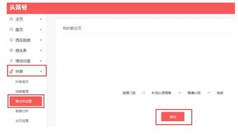 企业号怎么看房产