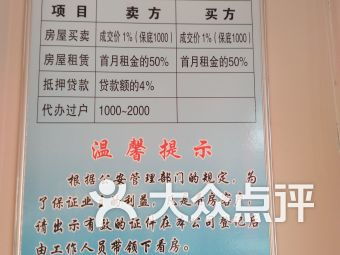 邯郸怎么举报房产中介