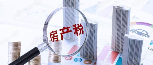 企业房产税怎么减少