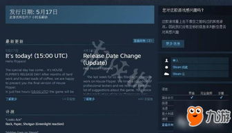 房产达人怎么新建个存档