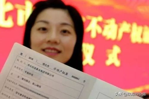 房产证件该怎么填 房产证件该怎么填