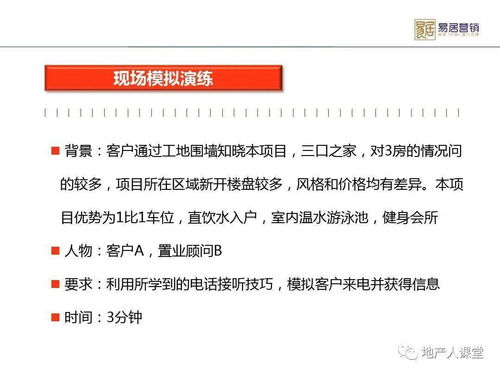 房产顾问的成绩怎么写好