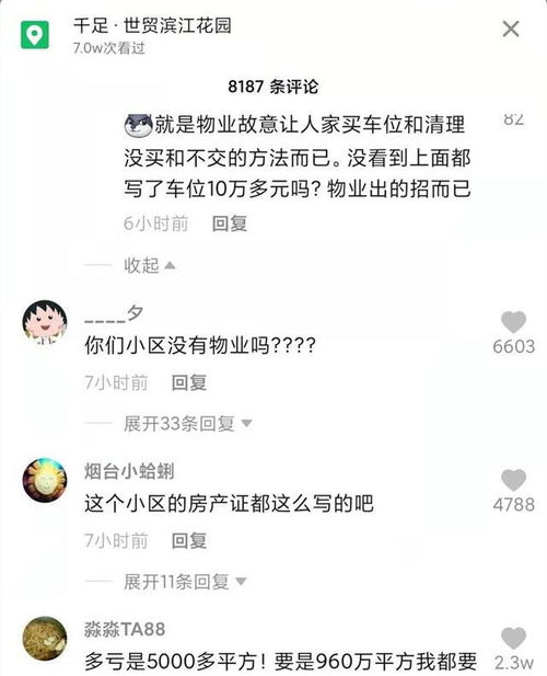 房产证面积怎么卖