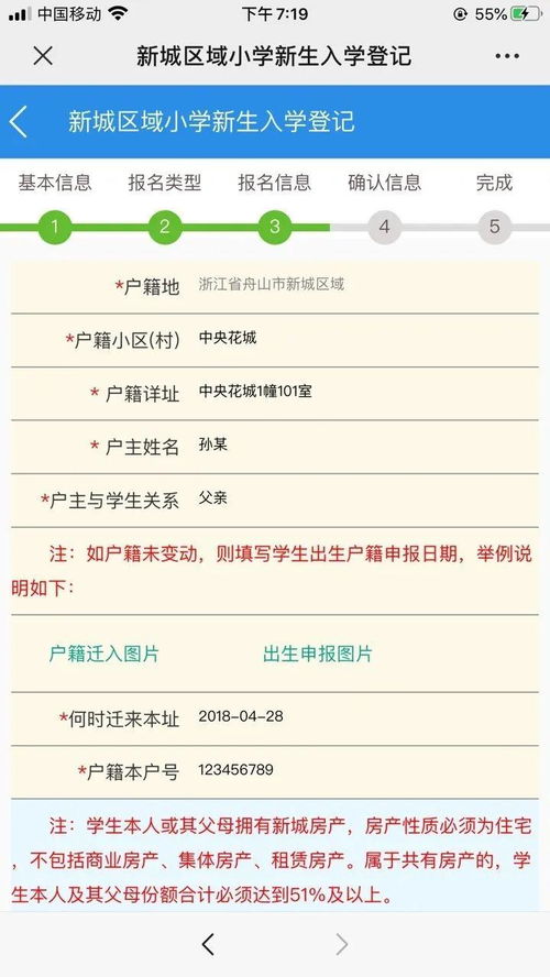 公司房产类型怎么填写的