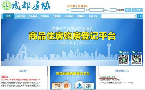 房产登记薄怎么更新