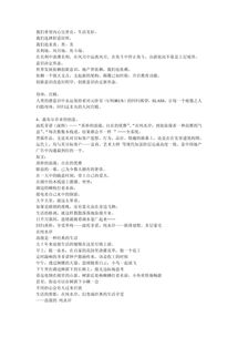 房产文案笔记怎么做