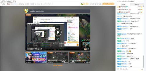 房产直播间怎么插入广告