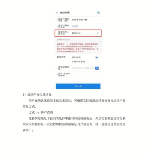办税房产名称怎么填写啊 办税房产名称怎么填写啊