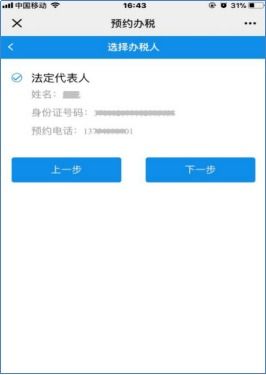 办税房产名称怎么填写啊 办税房产名称怎么填写啊