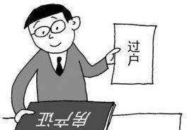 怎么调查爸爸房产信息