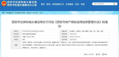 房产测绘超标怎么办