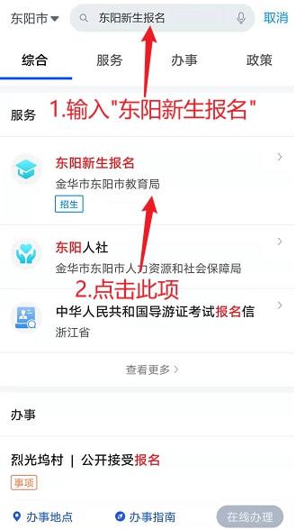 房产使用权怎么查询