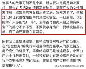 离婚后公婆怎么处理房产