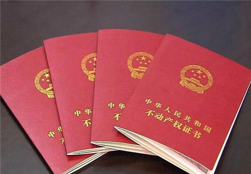 三台公证房产怎么收费