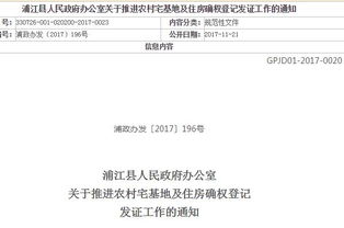 饶平房产确权怎么查 饶平房产确权怎么查