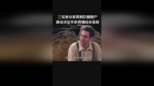 兄弟分家后怎么分房产 兄弟分家后怎么分房产