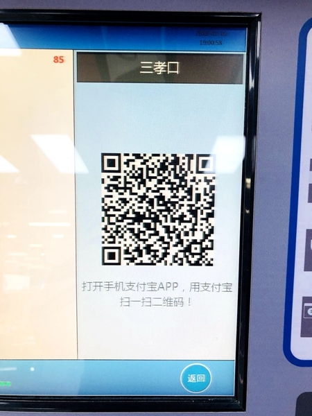 合肥房产扫码怎么扫