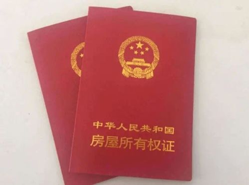 夫妻房产证怎么卖出 夫妻房产证怎么卖出