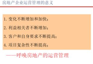 异地经营房产怎么处理