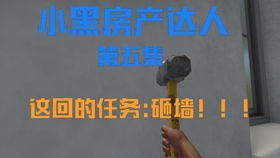 房产达人接任务怎么去做